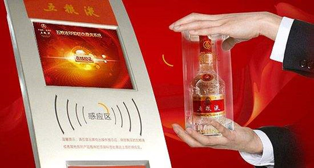 白酒防伪防窜货系统
