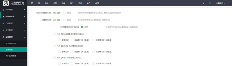 一物一码智能物流