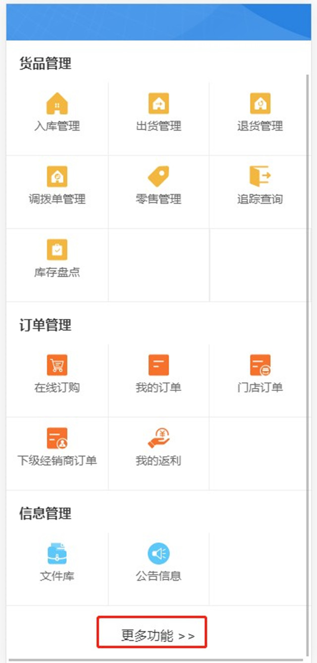一物一码智能物流