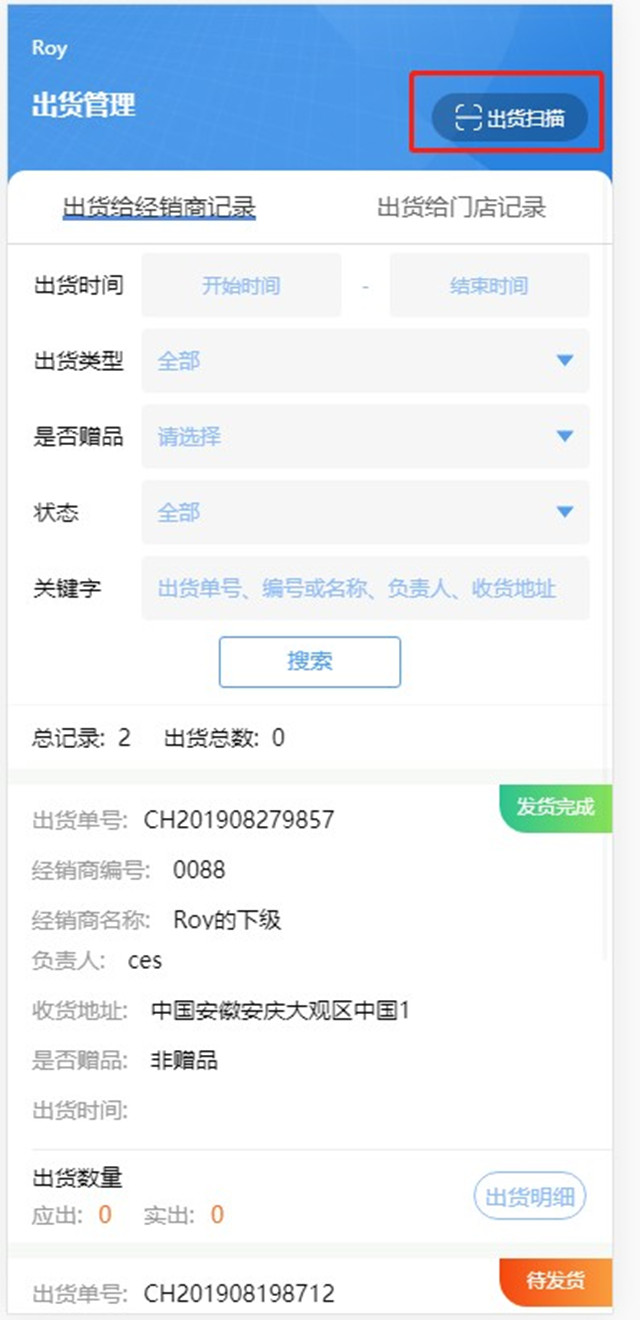 一物一码智能物流 一物一码智能物流