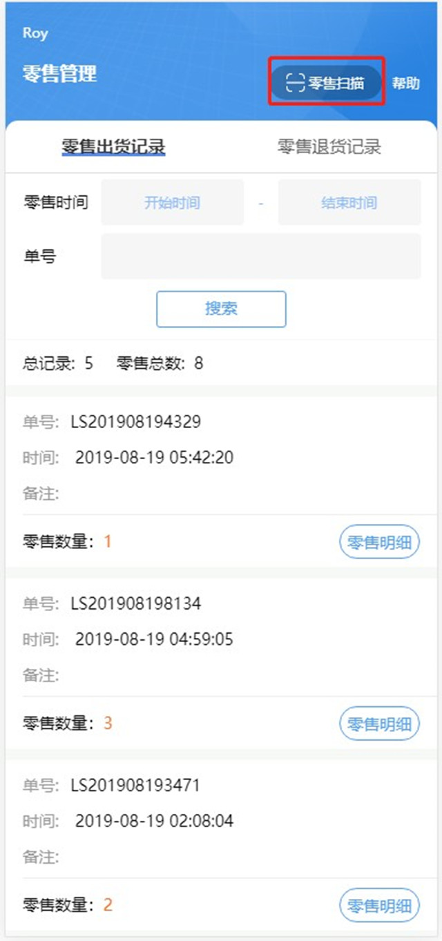 一物一码智能物流 一物一码智能物流