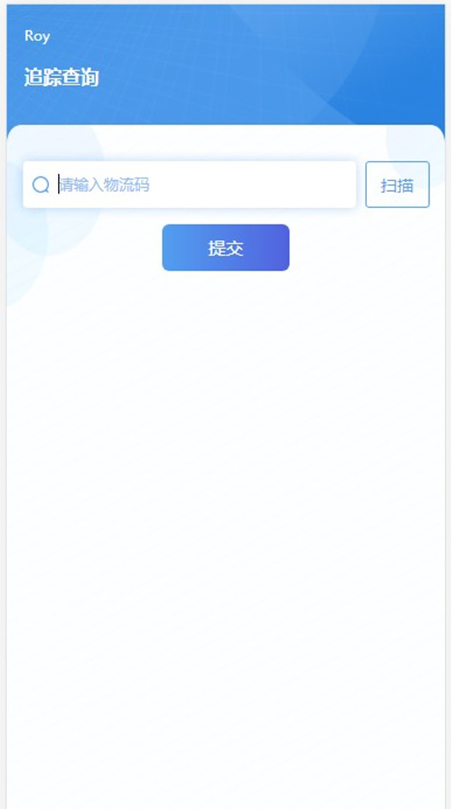 一物一码智能物流