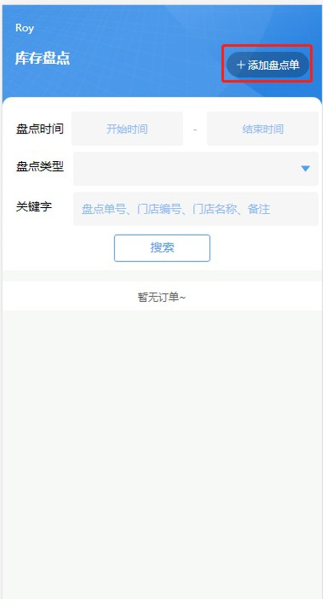 一物一码智能物流
