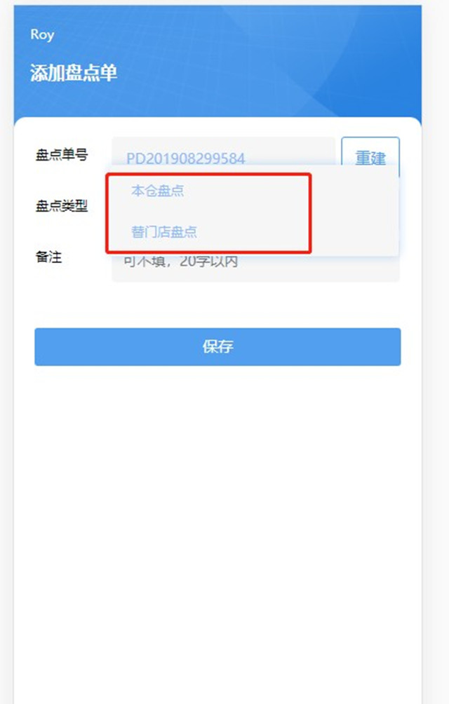 一物一码智能物流