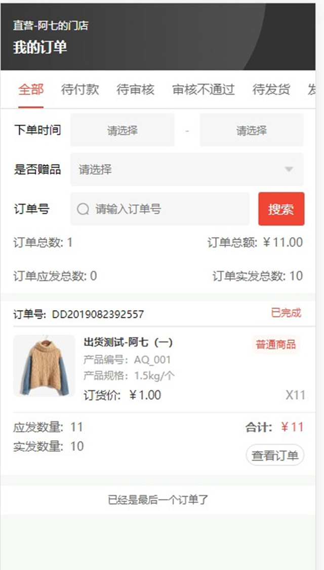 一物一码智能物流 一物一码智能物流