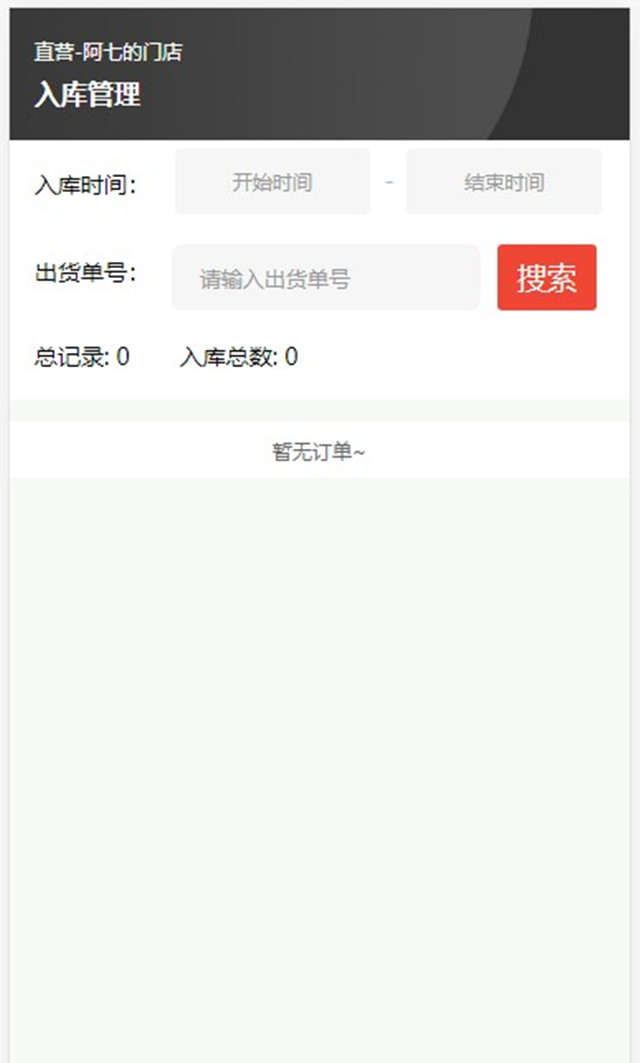 一物一码智能物流 一物一码智能物流