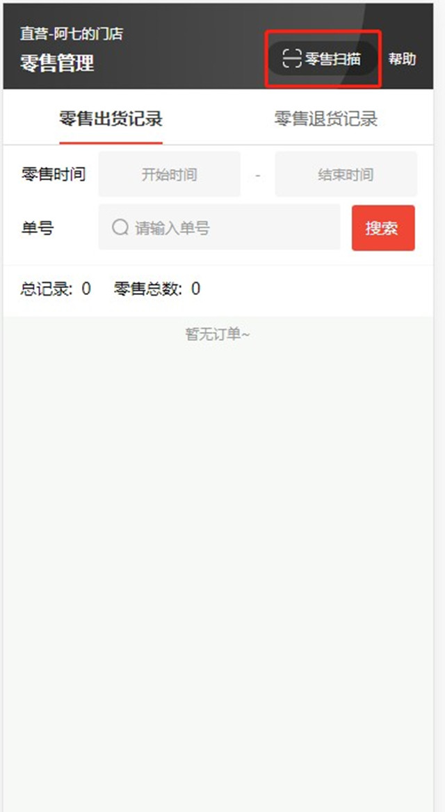 一物一码智能物流 一物一码智能物流