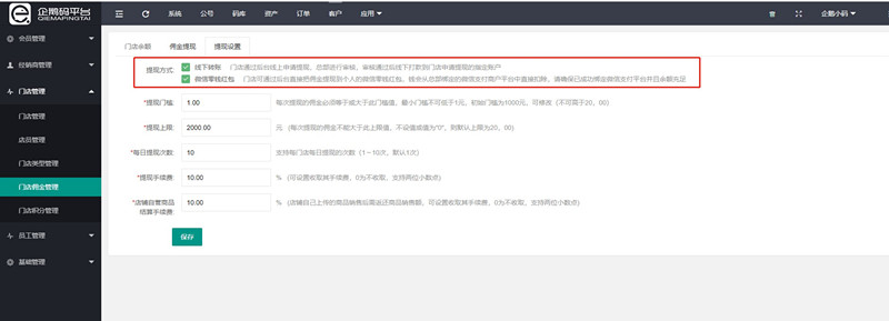 一物一码门店返利