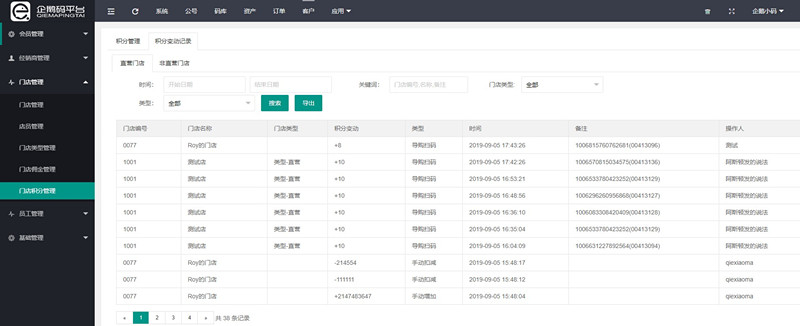 一物一码门店返利 一物一码门店返利