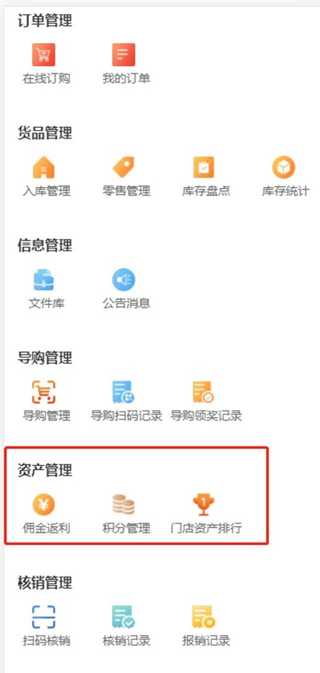 一物一码门店返利