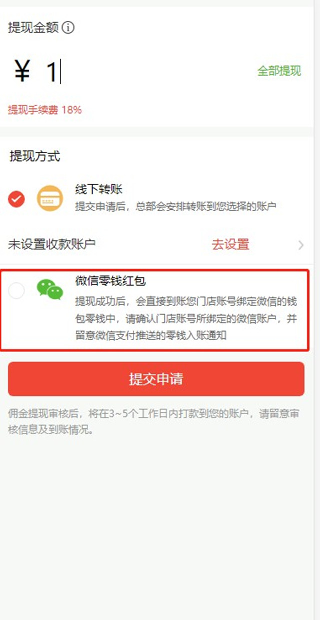 一物一码门店返利