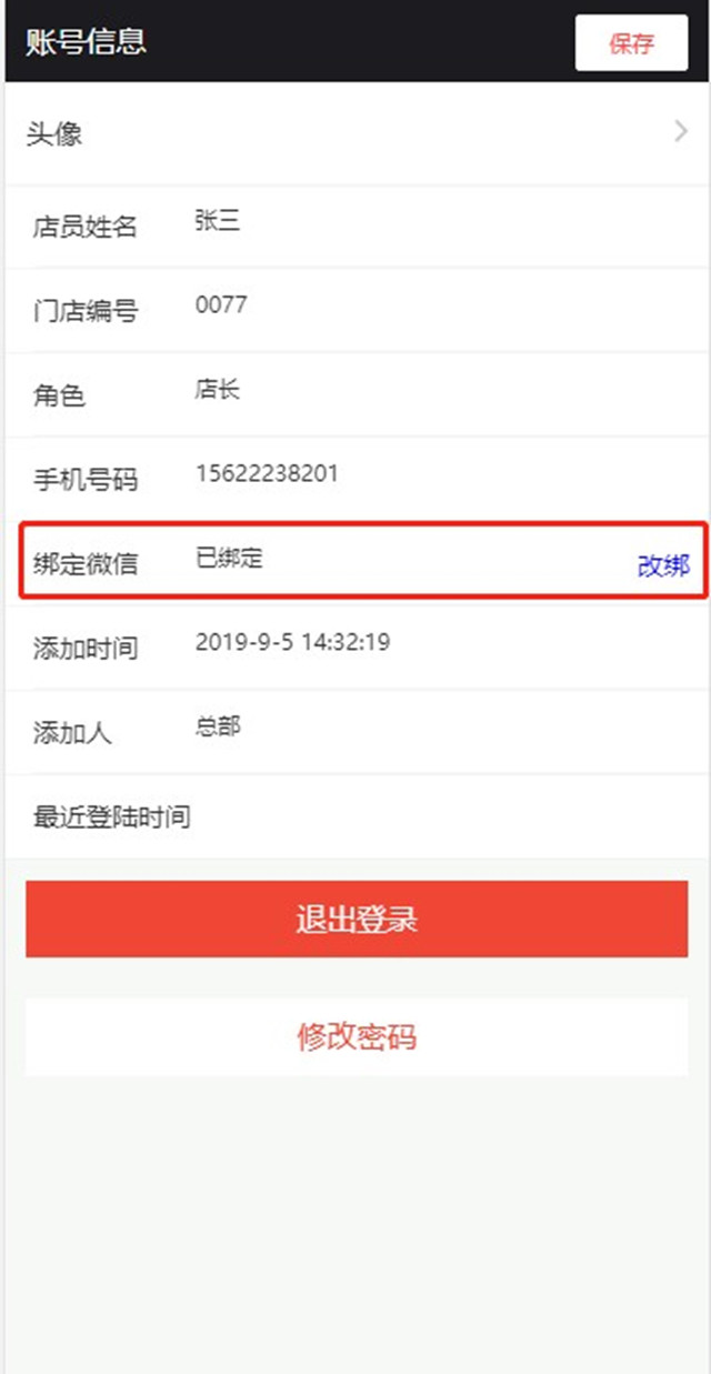 一物一码门店返利