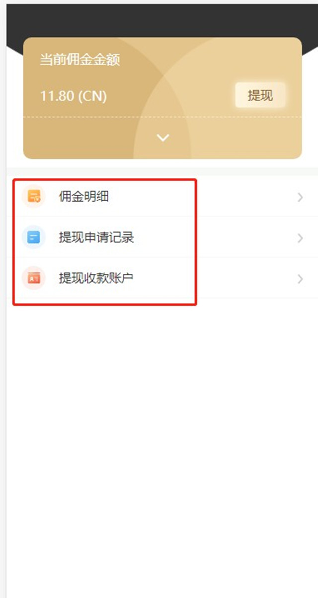 一物一码门店返利
