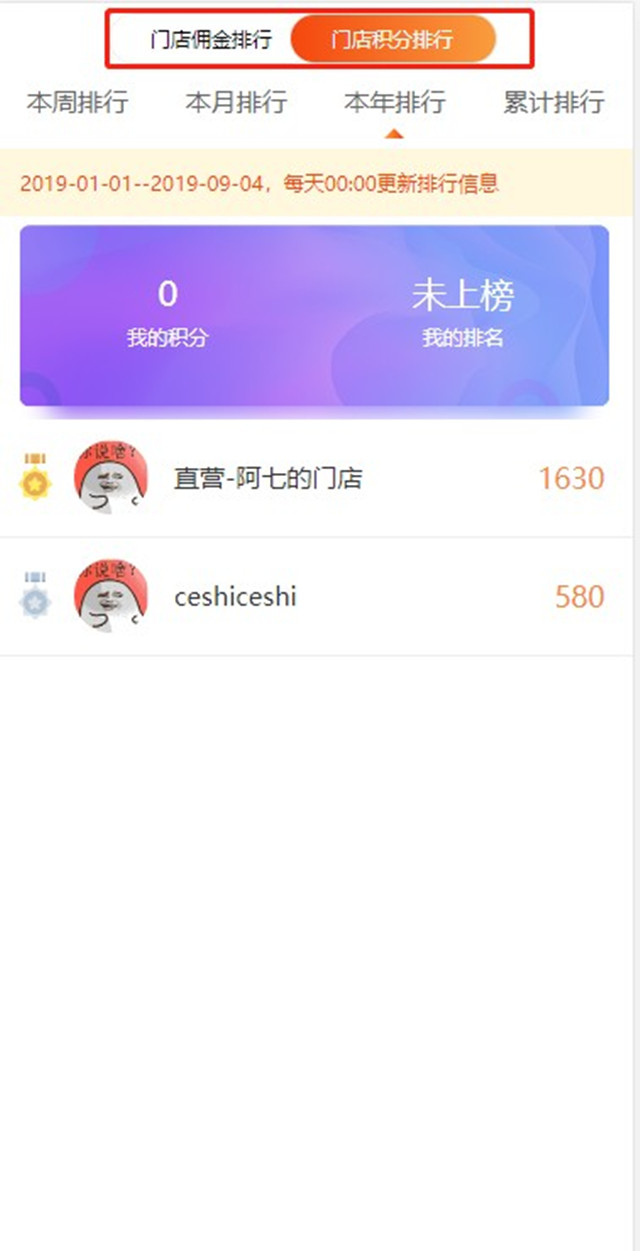 一物一码门店返利