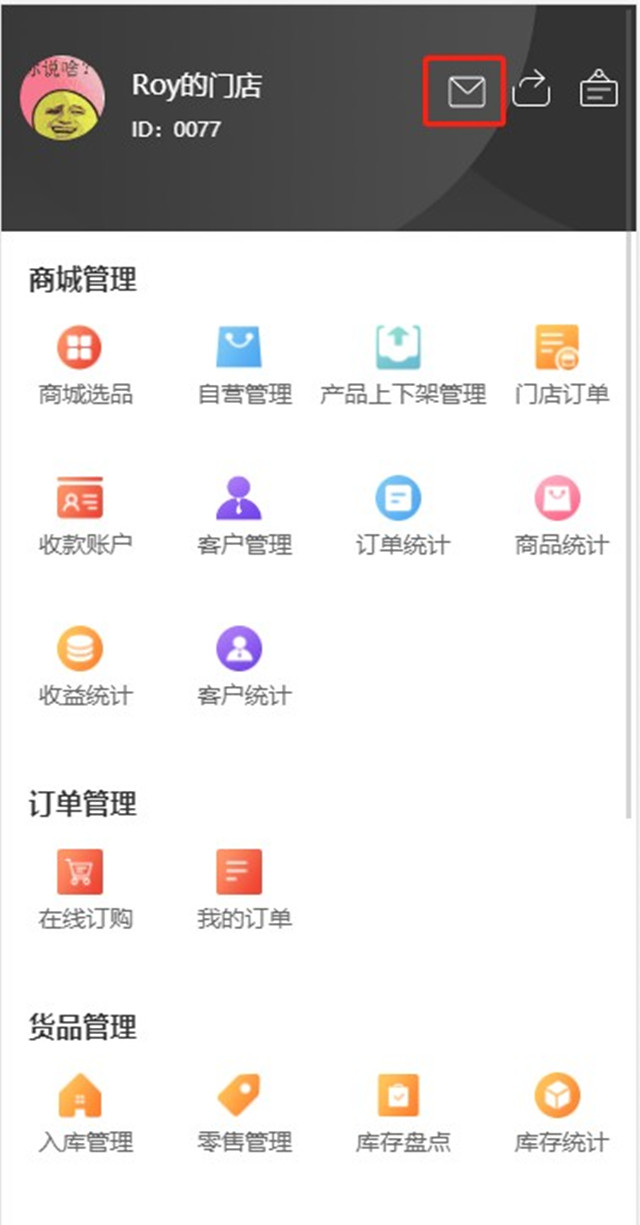 一物一码门店返利
