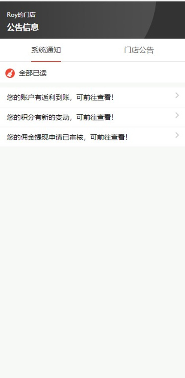一物一码门店返利