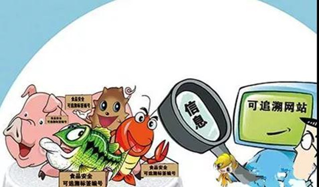 一品一码食品追溯平台